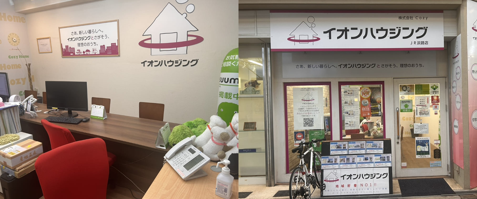 淡路