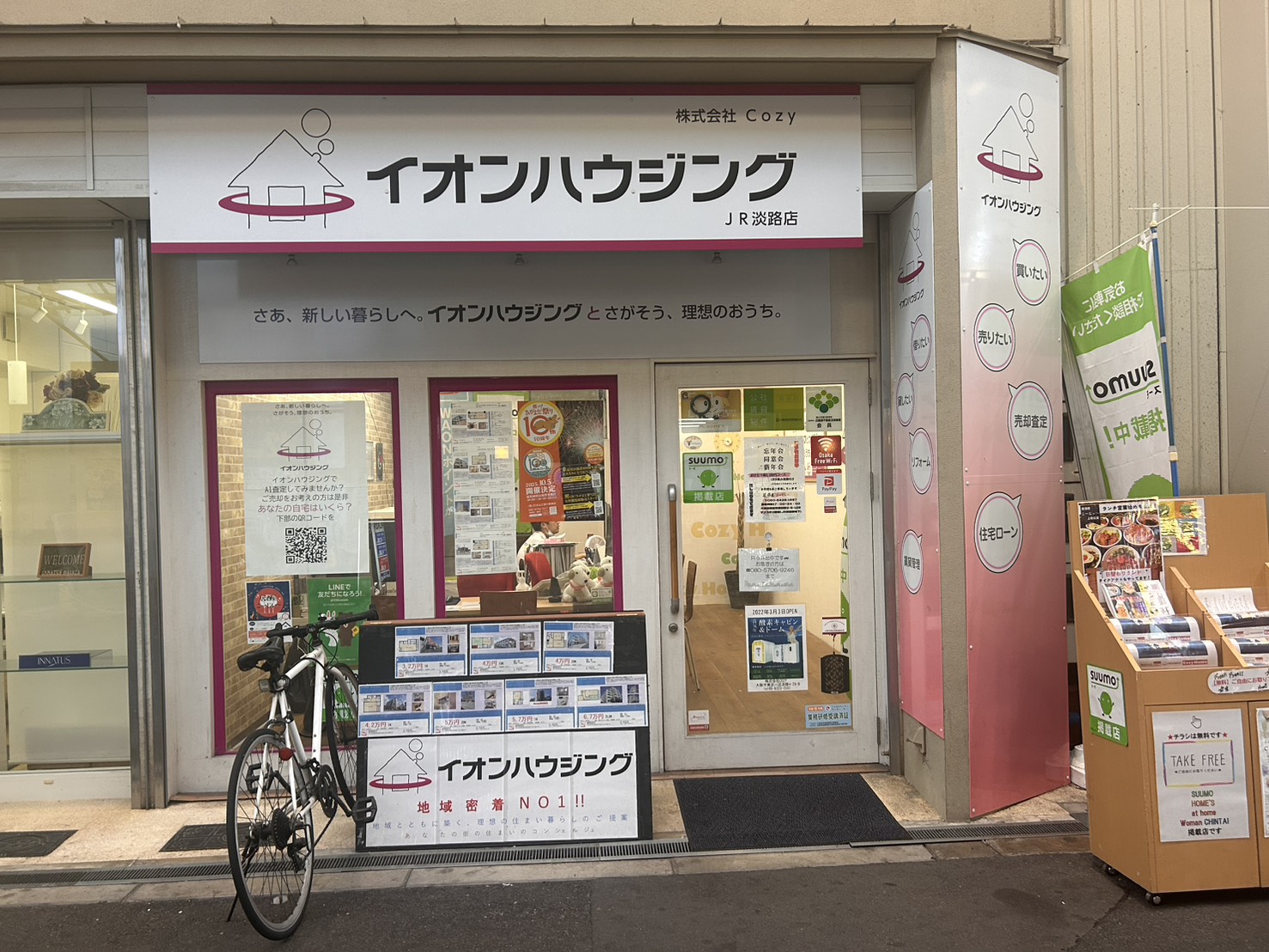 淡路